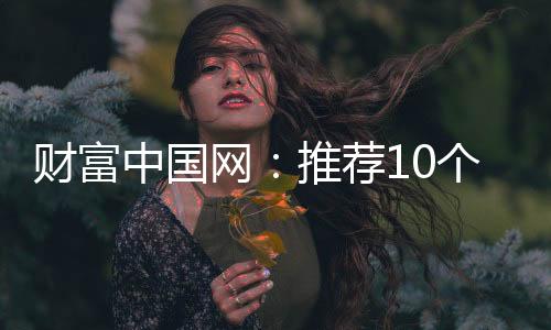 始终以达到顾客满意为宗旨