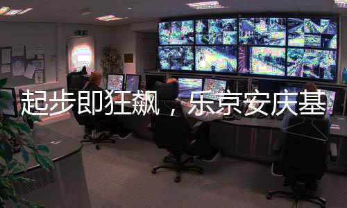 嘉宾及媒体参加庆典仪式