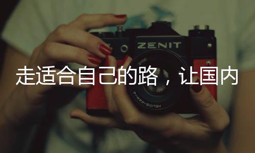 在今天的合自市场中