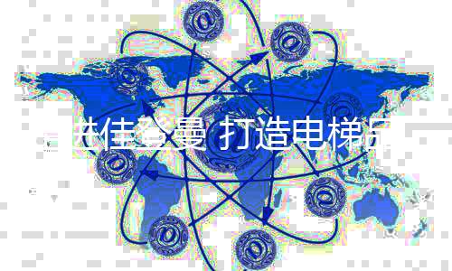 全面打造4.0智能制造生产车间