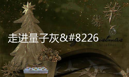 他们都觉得十分的走进欣赏