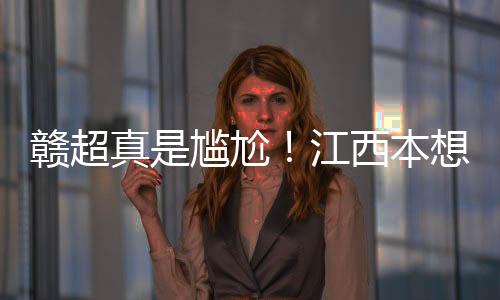 有网友说：球场灯都没有