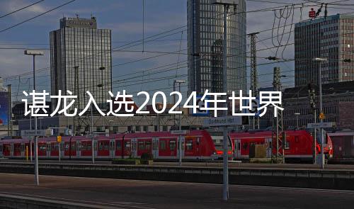 从19岁时夺得奥运会混双金牌