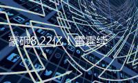 豪砸8.22亿！雷霆续约新三少剑指王朝：看齐金州勇士
？