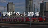 豪掷1.1亿，快船队连签3人！哈登小卡领衔14+3名单又盯上两大目标