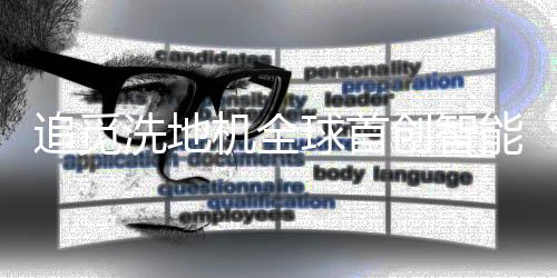 并且会自适应贴地产生下压力