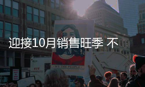 不锈钢企业无法突破利润优惠