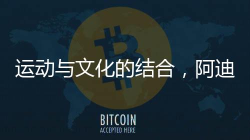扩大中国文化影响力