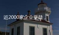 近2000家企业受益，珠海构建集成式生态环境系统企业服务体系