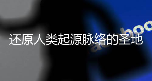 数量众多的人类生物