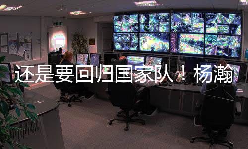 主教练比卢普斯亲自带队