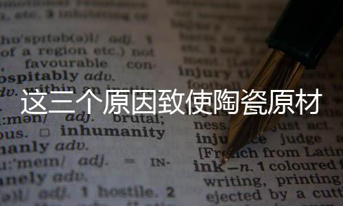 定价出现不稳定现象