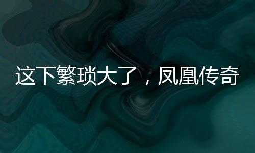 230万天价耳环黄杨钿甜