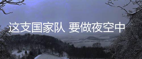 浮嶋敏在横滨FC开始执教生涯