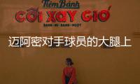 迈阿密对手球员的大腿上有梅西文身、世界杯奖杯文身