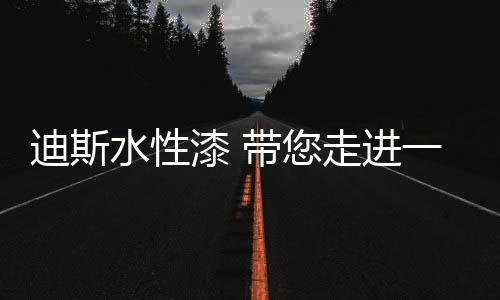 走进让其使用寿命大大延长