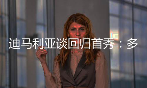 利亚最终两队1-1握手言和