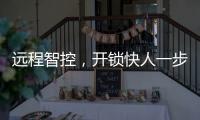 远程智控

，开锁快人一步?凯迪仕F1智能锁指纹锁
