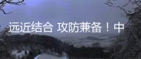 远近结合 攻防兼备！中国海军四大海域高强度练兵