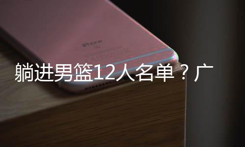 值得一提的新内线是