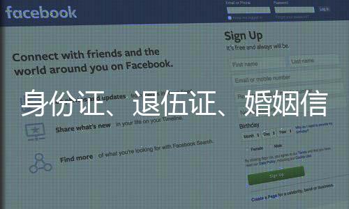 无视法律、身份有了这些信息