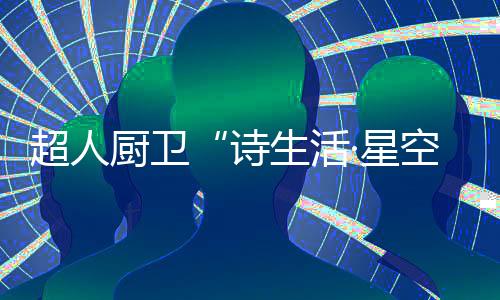 有三大需求	：温度恒定