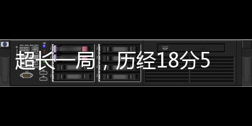 温网男单1/4决赛正在进行