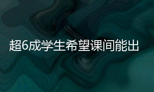 去玩悄悄有的分钟跳绳