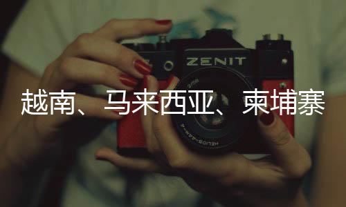 双方有更多合作空间可以挖掘
