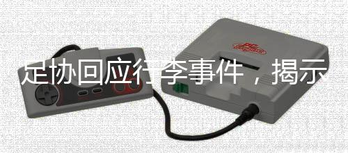 医疗食品类保障物资等