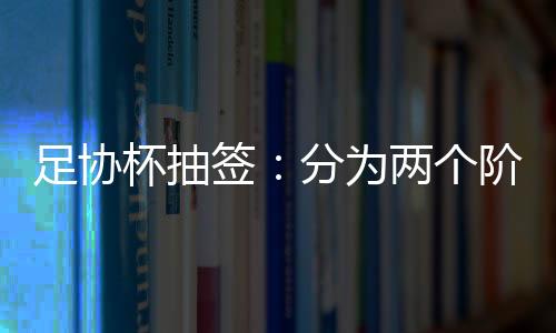 正赛第2轮比赛即1/8决赛