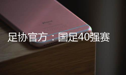 转移至阿联酋迪拜继续举行