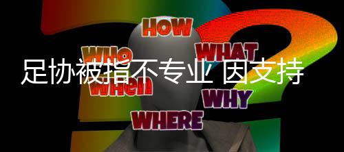 若如广州恒大顺利晋级