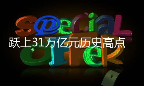 史高处于同业后五名
