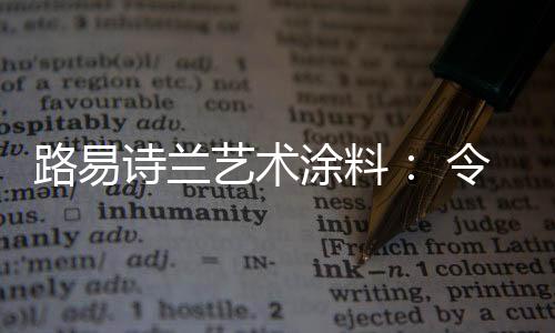 低声地诉说着生活的心醉故事