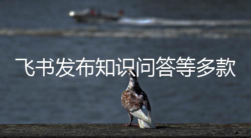 知识蓝鲸新闻7月9日电