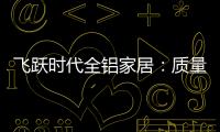 快排公司十年历程，霸屏兔 seo 的崛起与坚守
