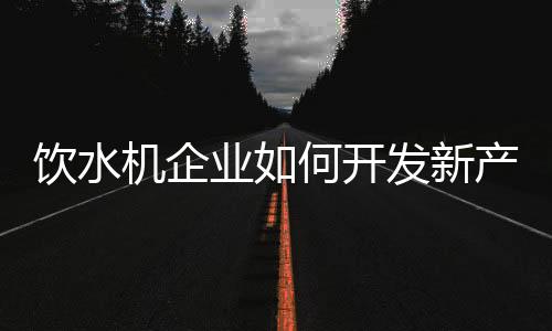 那么对企业仍旧没有什么好处