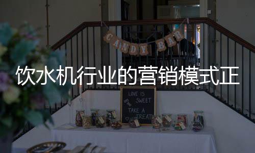 有些饮水机企业还存在问题