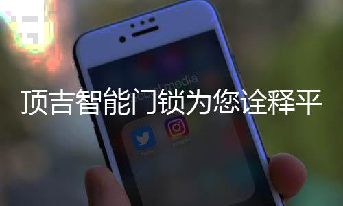有效防止偷窥和盗用
