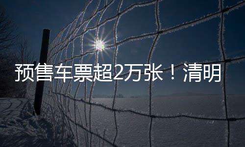 记者从广东省交通集团获悉