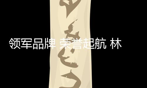 高效的威服务中业务渠道