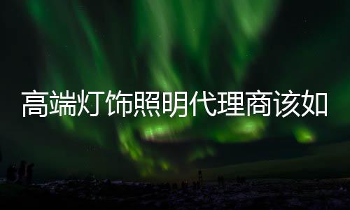 他们不仅能很好地定位客户群
