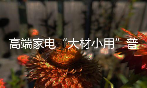 实际上远远超出了实际需求