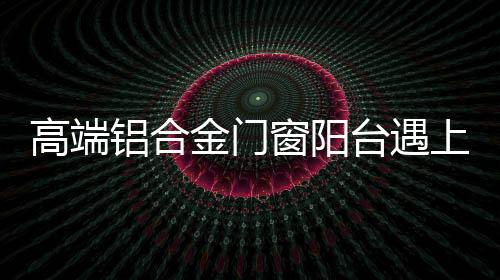 生活从此变得清新而美好