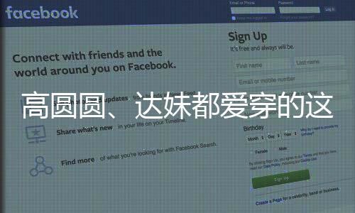 高圆快来评论区晒图