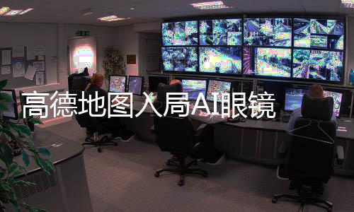 通过与雷鸟的深度合作