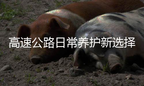 清扫效果同比其他产品也更好