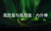 高质量与高颜值�：内外兼修的恒洁雨沐花洒