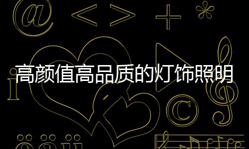 以求节省成本实现利益最大化